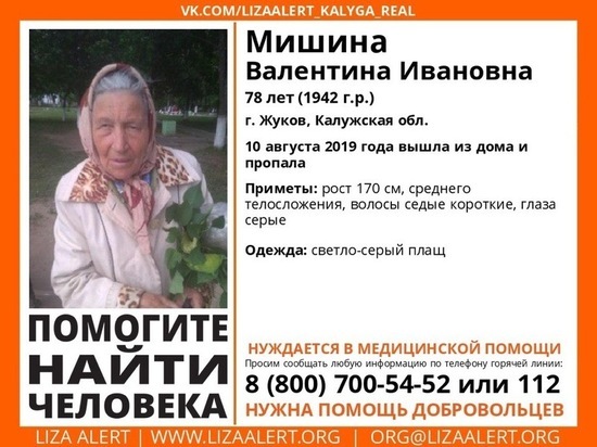 Пропавшую 78-летнюю женщину ищут в Калужской области