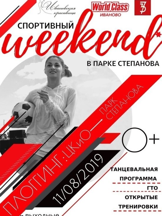 Ивановские красавицы приняли участие в экологическом забеге