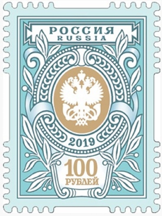 100 р 2019