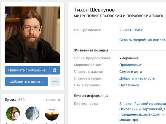 Мошенники создали фейковую страницу митрополита Тихона в ВКонтакте и собирают деньги