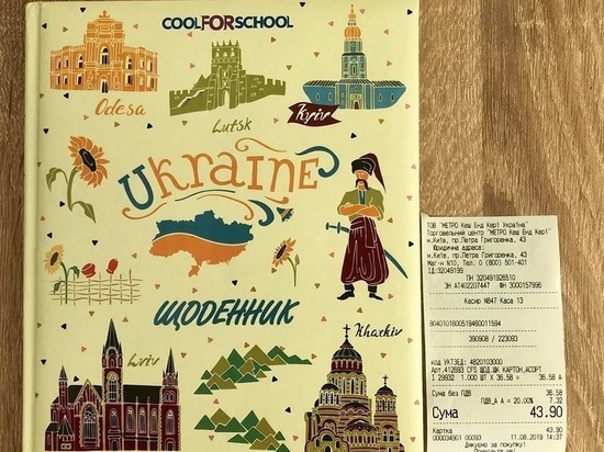 Учат в школе: в Киеве продают дневники с картой Украины без Крыма Учат в школе: в Киеве продают дневники с картой Украины без Крыма
