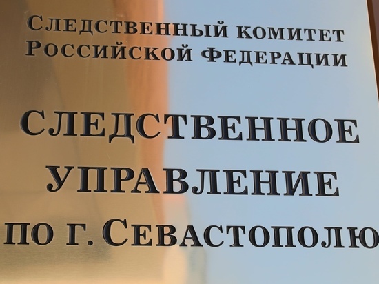 Истязал жену, насиловал дочек: в Севастополе суд рассмотрит дело тирана Истязал жену, насиловал дочек: в Севастополе суд рассмотрит дело тирана