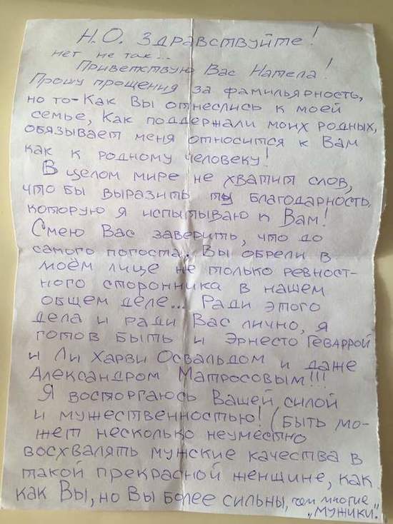 Омский Мимино пишет письма экс-снохе Полежаева