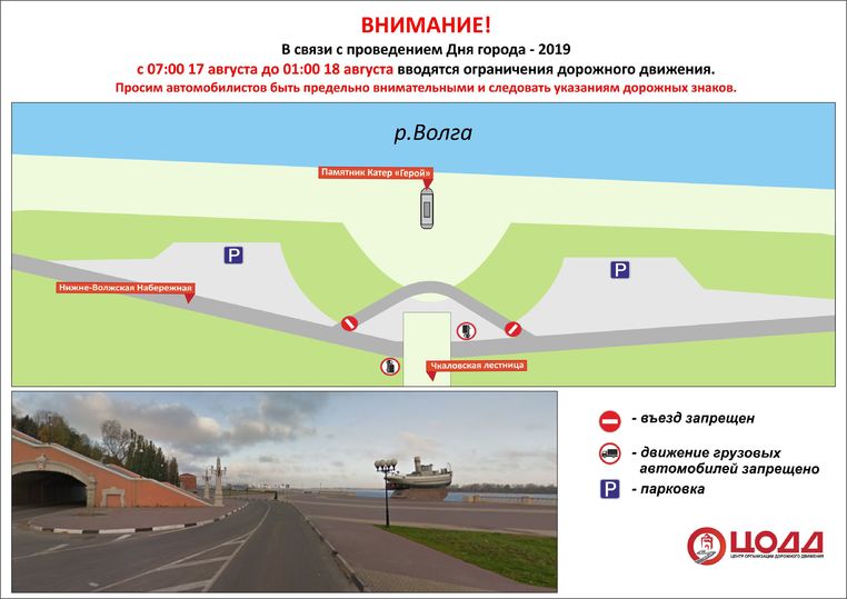 Движение в нижнем новгороде сегодня