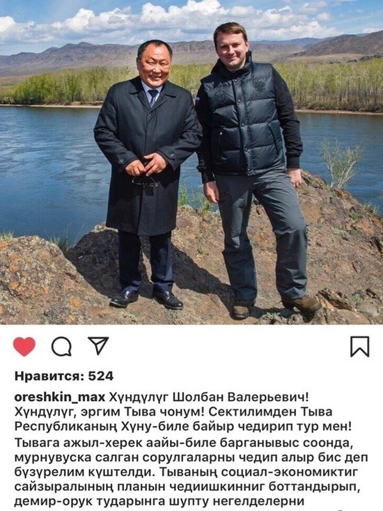 Министр экономического развития России по-тувински поздравил жителей Тувы с днем республики