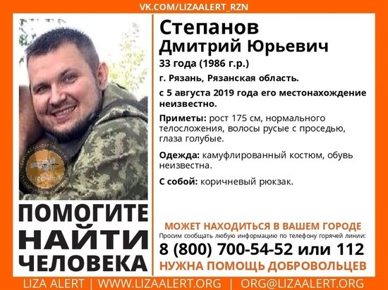 В Рязани пропал 33-летний мужчина