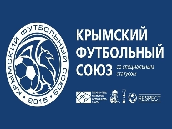 Премьер-лига КФС: в первом матче сезона "Кызылташ" одержал победу