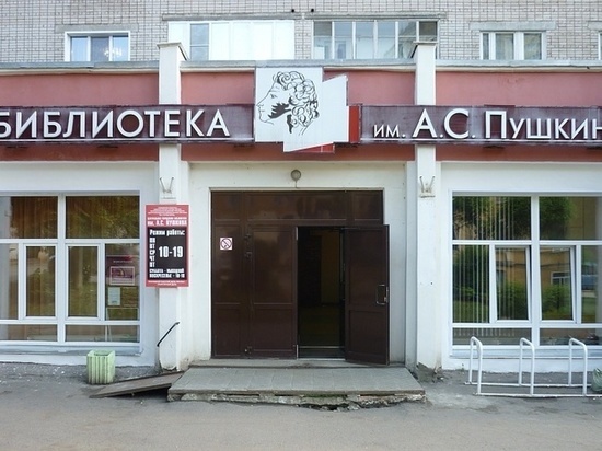 В Кирове отремонтируют библиотеку Пушкина