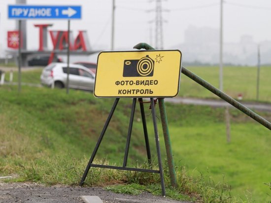 В Тульской области о местах сосредоточения «треног» сообщат знаки