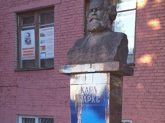Курские коммунисты прокомментировали порчу бюста Карла Маркса