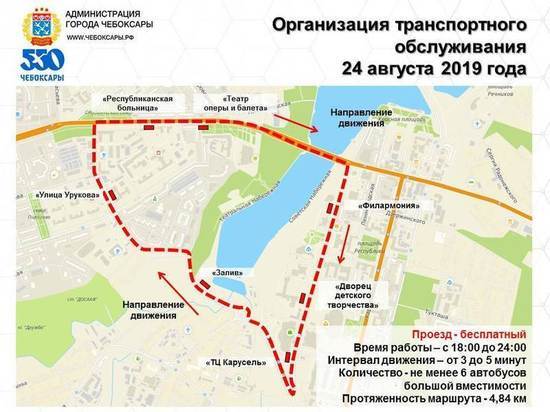 Бесплатные автобусы-шаттлы будут возить чебоксарцев в День города