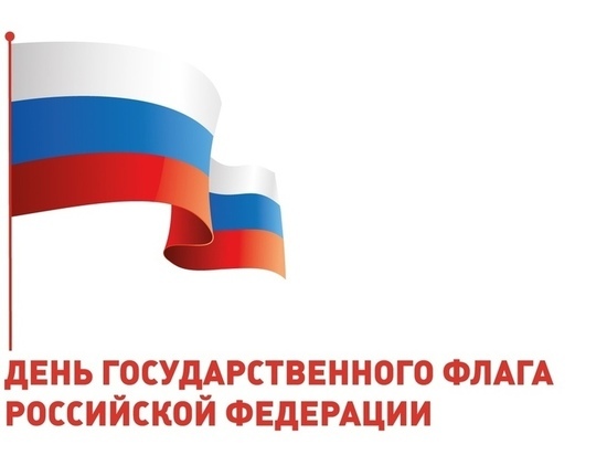 Сегодня в Мурманске отметят День Государственного флага