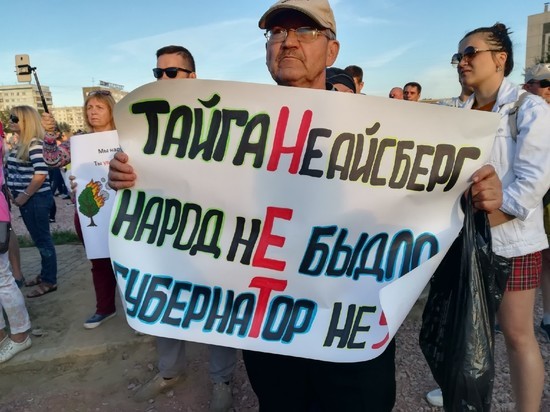 В Красноярске проходит второй митинг за отставку губернатора
