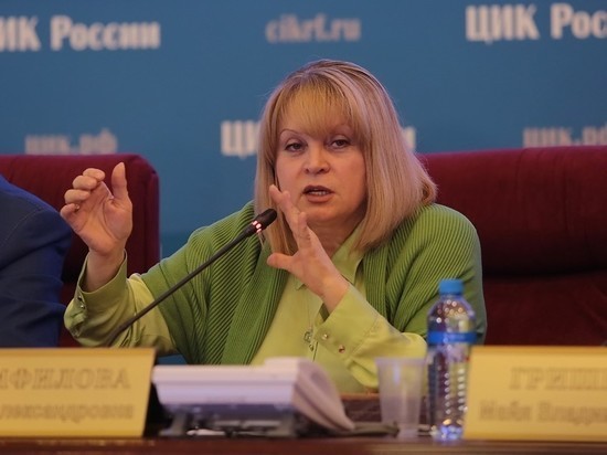 Памфилова заявила об "информационном перекосе" перед выборами