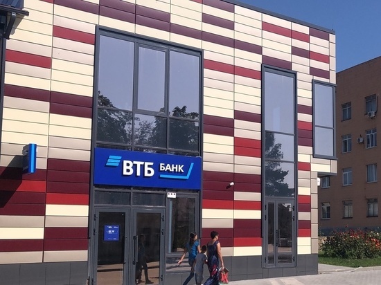 ВТБ открыл  новый офис обслуживания в Миллерово