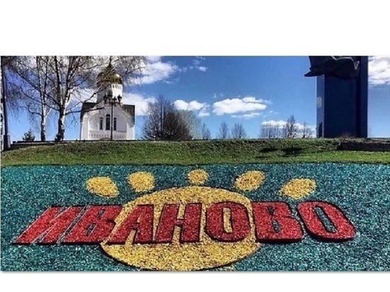 Иваново вошло в десятку городов, откуда хотят уехать навсегда