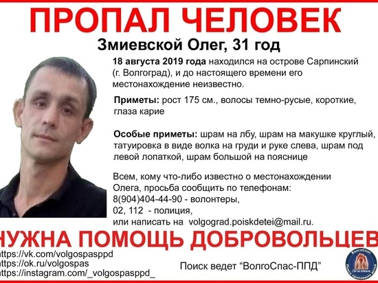 В Волгограде бесследно исчез 31-летний мужчина со шрамом на лбу