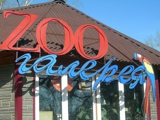 Иркутская зоогалерея станет "Иркутским зоопарком"
