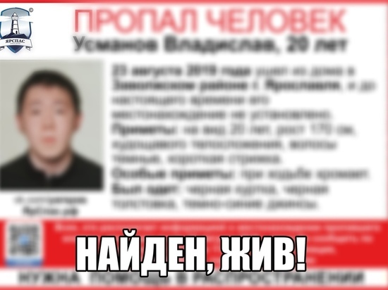 В Ярославле нашелся молодой человек, пропавший на Прусовских карьерах