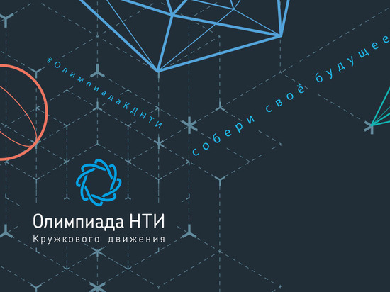 В Тюмени пройдет круглый стол по вопросам инженерной олимпиады