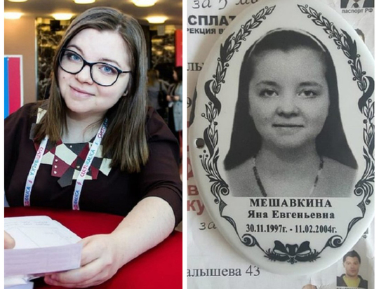 На Урале девушка нашла свое фото на рекламе надгробия