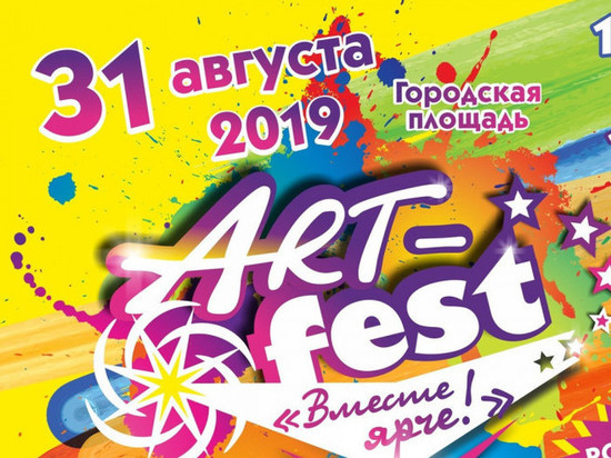 На фестивале «Вместе ярче» в Котовске готовят 50 арт-площадок
