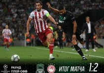 В Краснодаре состоялся квалификационный матч Лиги чемпионов, в котором местный «Краснодар» принимал греческий «Олимпиакос». 