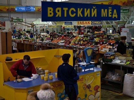 Для Центрального рынка в Кирове будет разработана концепция развития