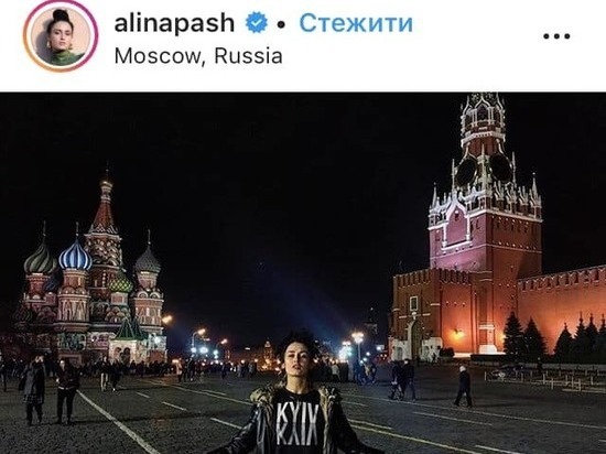 Спевшая перед Зеленским певица Алина Паш рассказала о поездке в Крым