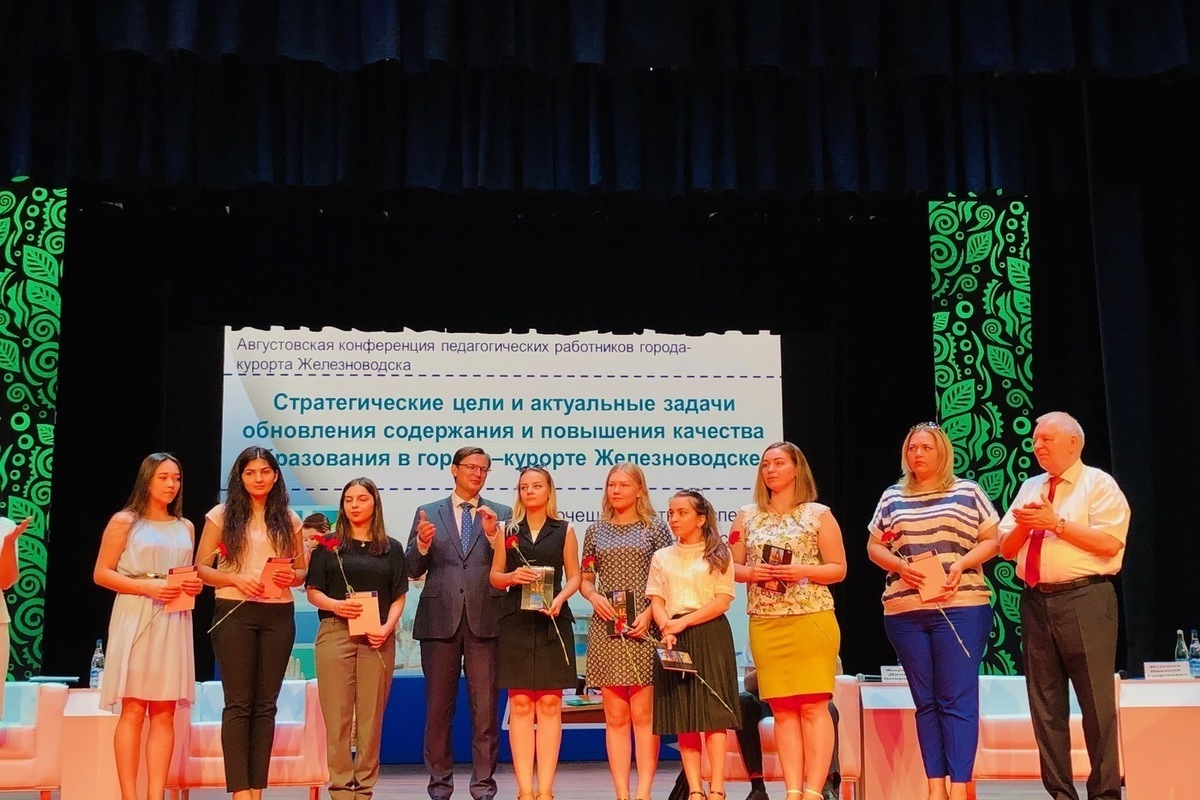Городская педагогическая конференция