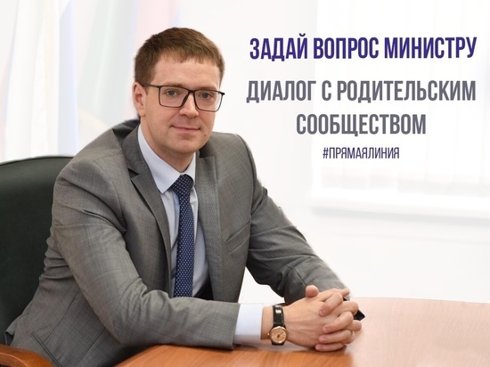 Министр образования Карелии ответит на вопросы в прямом эфире соцсети