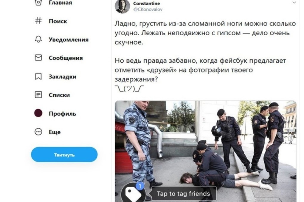 полицейские сломали ногу. константин коновалов дизайнер метро. полиция сломала ногу. дизайнер которому сломали ногу. сломали ногу дизайнеру константину коновалову.