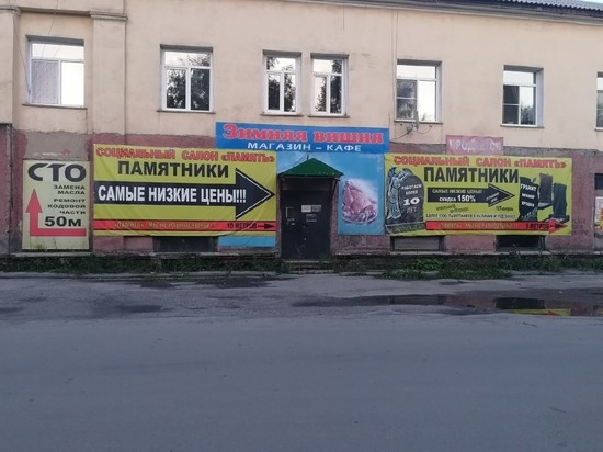 Реклама ритуального агентства рядом с “Зимней вишней” возмутила беловчан