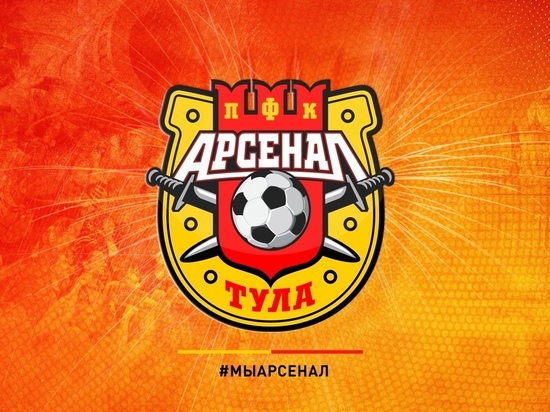 Матч «Арсенал» - ЦСКА собрал  целый стадион зрителей