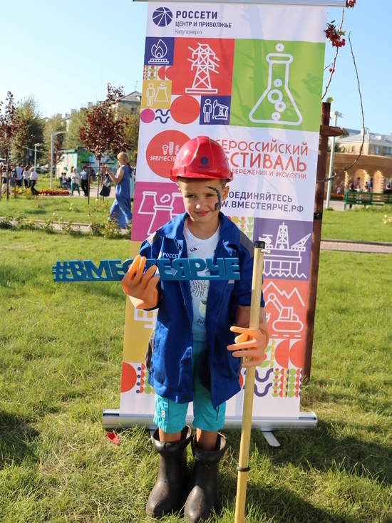 Энергетики Калугаэнерго поддержали мероприятия фестиваля #ВместеЯрче