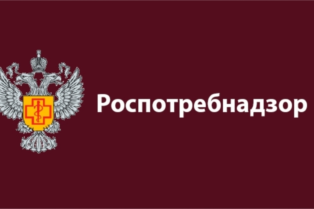 Роспотребнадзор картинки для презентации