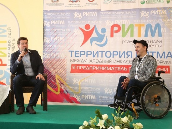 Нижегородский губернатор пообещал поддержку лучшим проектам форума «Территория РИТМа»