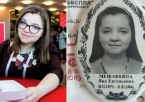 Жительница Екатеринбурга Екатерина Колбасина, зайдя в один из городских фотосалонов, испытала настоящий шок