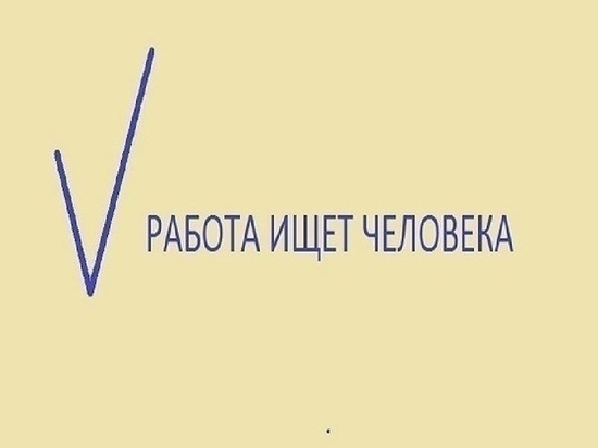  Какие вакансии предлагают жителям Карелии в соцсетях