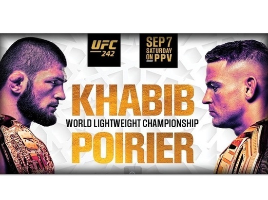 Полная версия турнира UFCâ 242: Хабиб vs Порье в прямом эфире только на UFC ТВ и в Wink