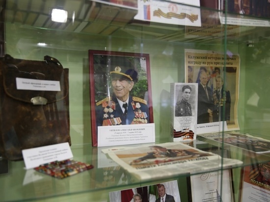 Выставка о жизни Александра Унтилова открылась в Калуге