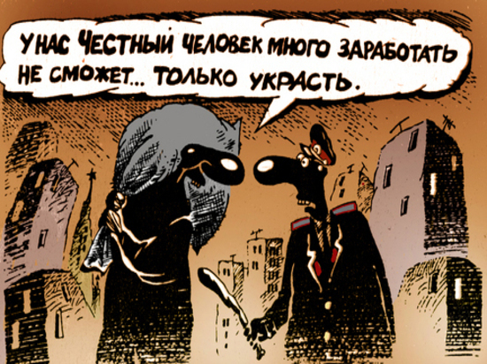 Преступный синдикат Преступный синдикат