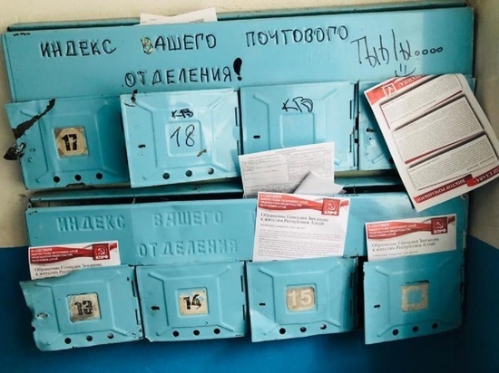В «день тишины» в почтовых ящиках жителей Горно-Алтайска появились листовки от КПРФ