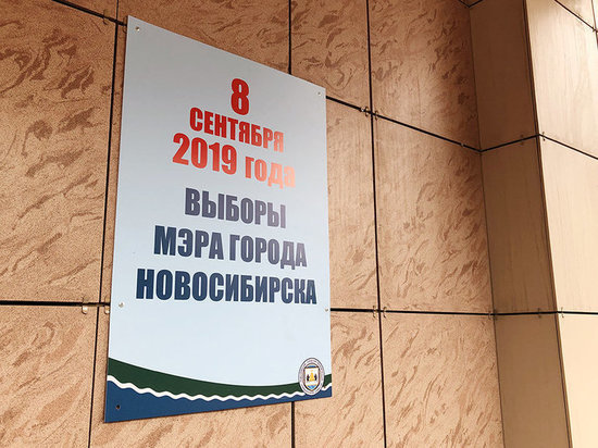 В 19.30 в Новосибирске все ещё беспрецедентно низкая явка на выборы