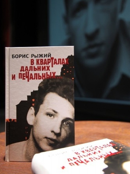 Презентация про бориса рыжего