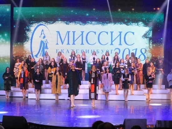 В Екатеринбурге приглашают участников для конкурса главной мамы города