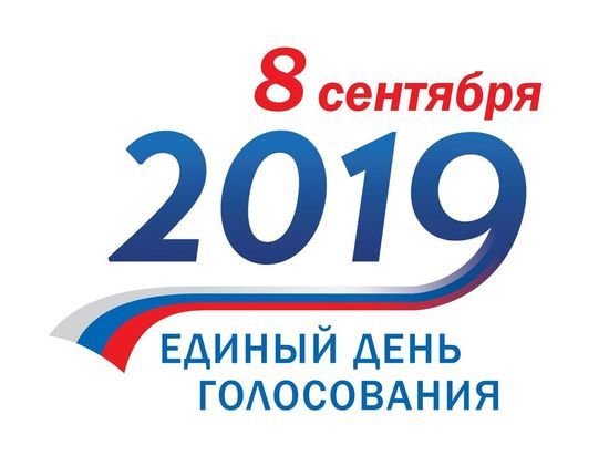 Выборы в Ивановской области показали низкую явку избирателей