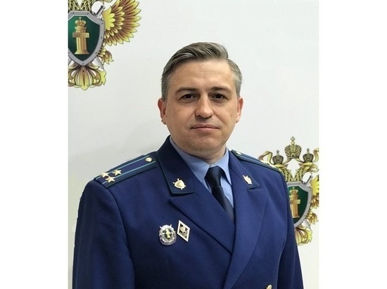В Кировской области назначен новый зампрокурора