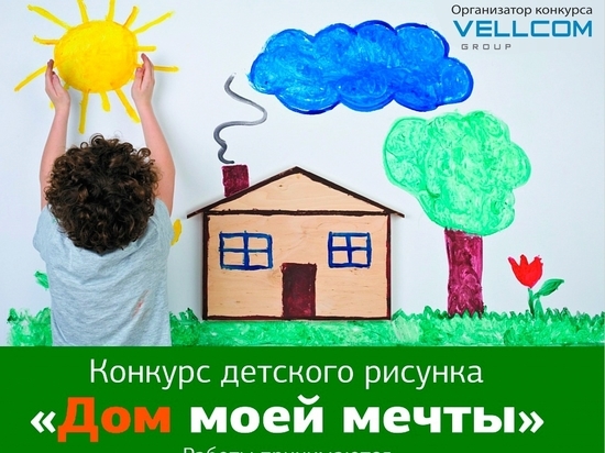 В Рязани стартовал конкурс детского рисунка от VELLCOM group
