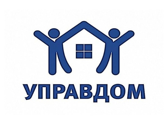 Серпуховичей приглашают на ежеквартальный форум «Управдом»